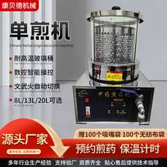 特恵漢方薬煎じ薬機小型自動煎じ薬機凉茶機自吸袋煎じ薬機煮機単煎機