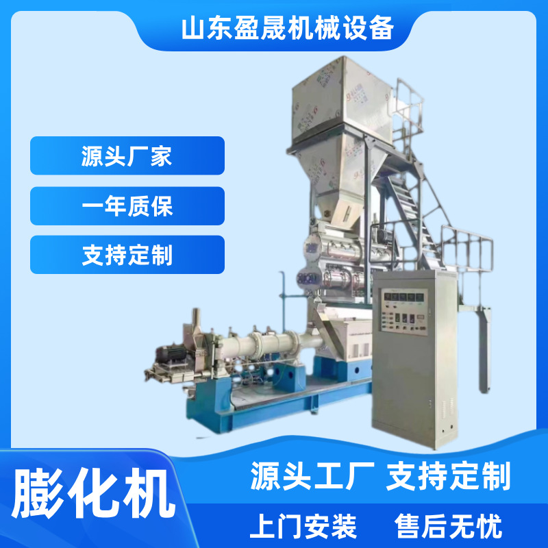 水产饲料膨化机 海参饲料生产线 网箱海参饲料膨化机 饲料膨化机