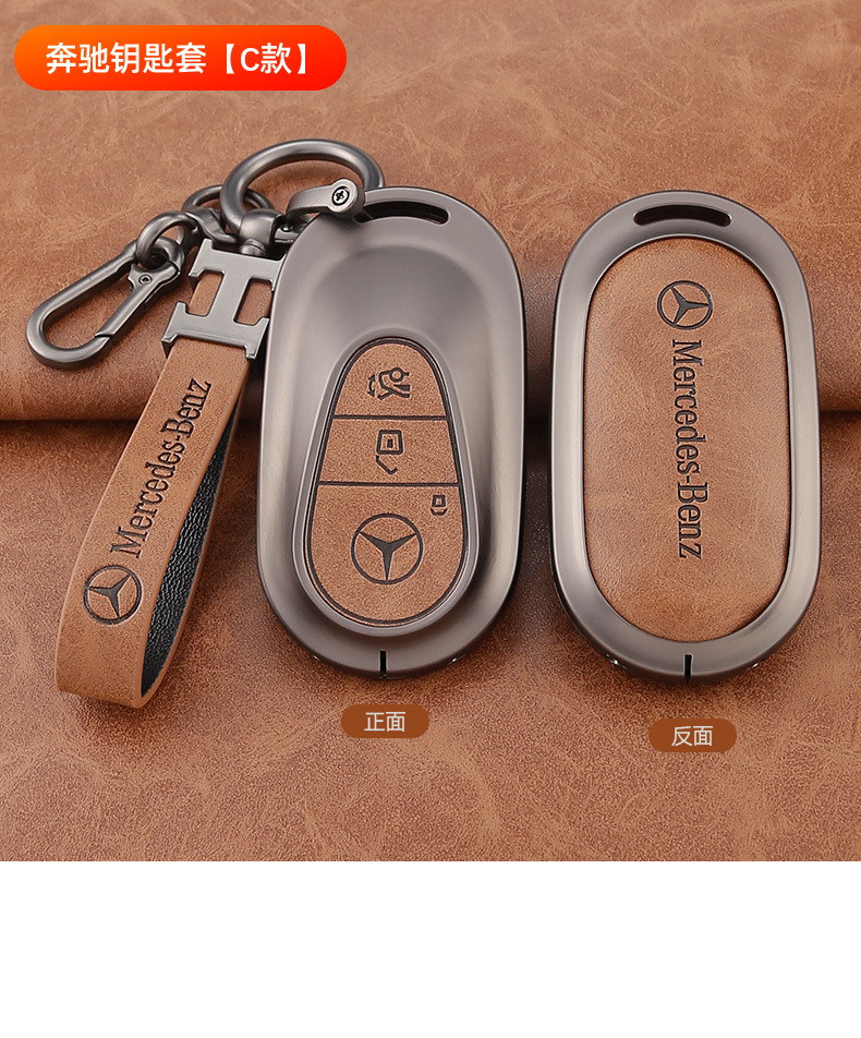 Applicable to Mercedes-Benz new E-Class key case e300 leather case/E260L/C260/GLC300L bag GLE car s buckle