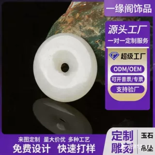天然玉石平安扣吊坠定制源头工厂ODMOEM来图雕刻免费设计快速打样