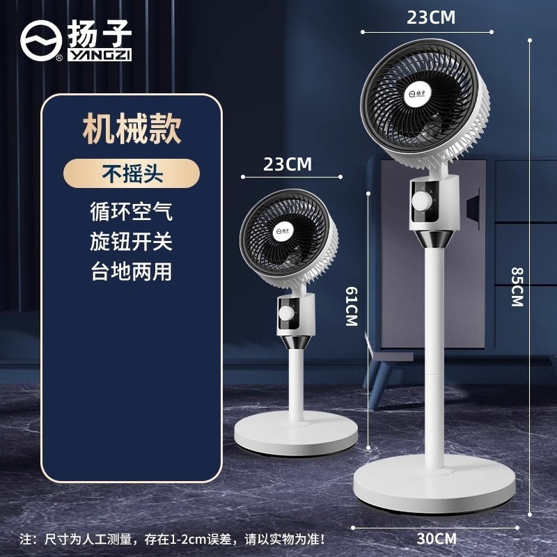 空気循環ファン 夏用扇風機 エアファン 家庭用小型扇風機 床置きファン 卓上兼用ファン 左右首振り|undefined