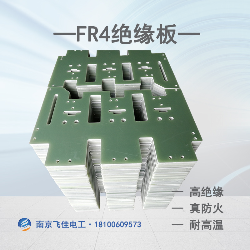 FR4环氧板加工件 生产断路器侧板 水绿色耐温绝缘板厚度宽度生产