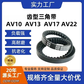 传动带;皮带;其他工业皮带