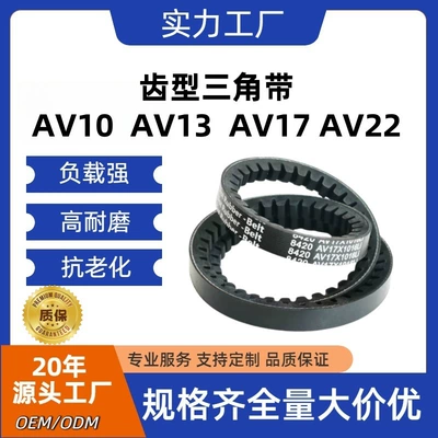 Epdm Rubber Toothed Triangle Belt Type a 13X600Li to 13X900 Toothed Automotive Transmission Belt (Avtomobil ötürücü kəmərləri)