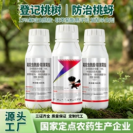 杀虫剂;防虫防蛀;杀菌剂混剂