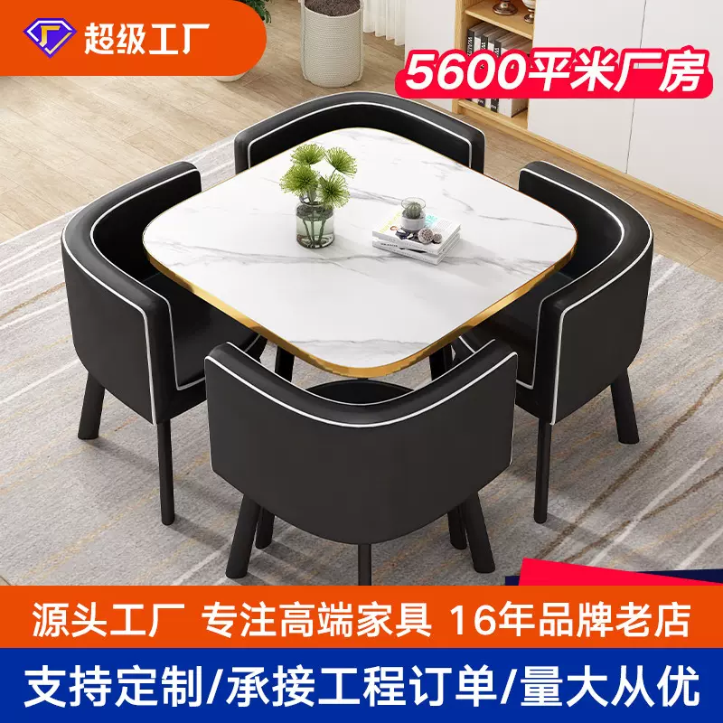 休闲小圆桌咖啡台一桌四椅组合奶茶店接待小户型会客洽谈办公桌椅