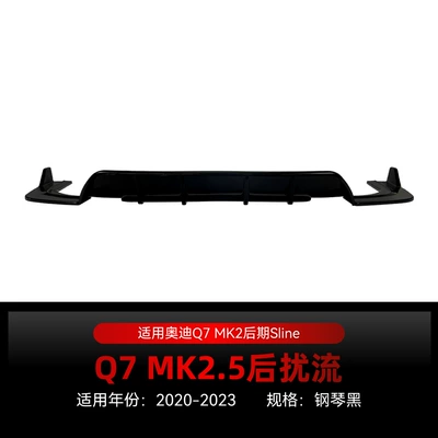 Suitable for 2020-2023 Audi Q7 Sline 4m Dedicated Rear Lip Spoiler Surround Cross-Border Modification Parts (Spoiler) - piano-black2020-2023