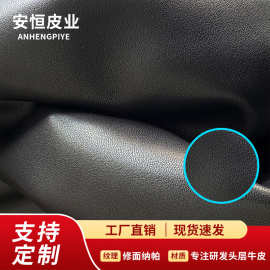 头层牛皮纳帕纹 轻超软修面真牛皮鞋子可制包包鞋子皮具小制作等