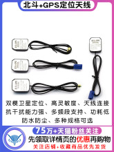 BD+GPS二合一天线北斗GPS双模卫星定位天线汽车车载天线导航双模