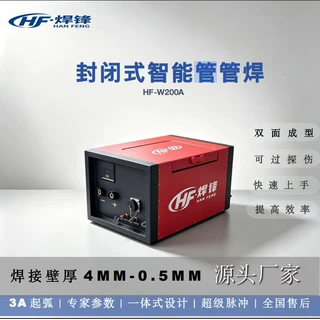封闭式自动管管焊智能参数双面成型可过探伤超级脉冲焊4MM壁厚