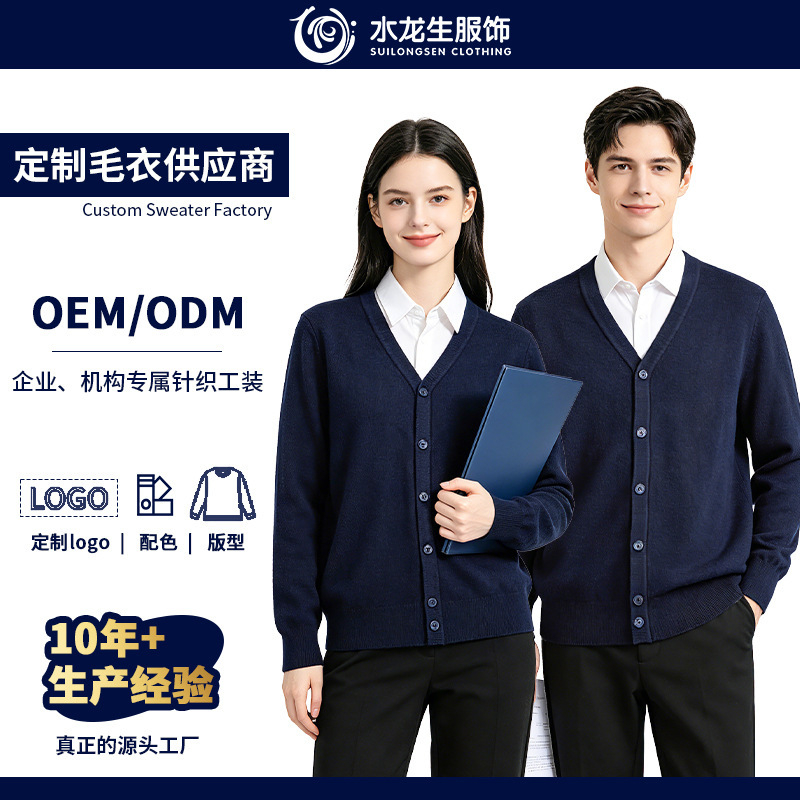 Customized Knitted Sweaters for Men and Women, Uniform Sweaters, Corporate Woolen Sweaters, Workwear Jackets, Factory Workwear