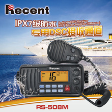 ɭRS-508M´̨VHFlDSCͨvCh