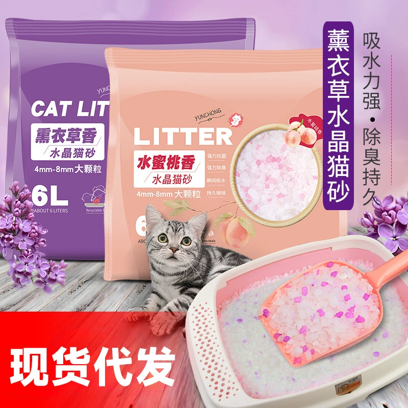 Yun Pet силиконовый кошачий песок 6L абсорбирует быстро большие гранулы хрустальный кошачий песок лаванда цветочный аромат дезодорант без запаха
