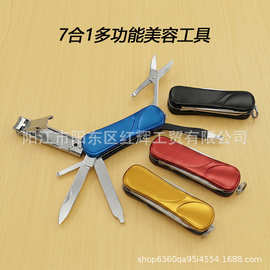7合1多功能美容组合工具指甲钳指甲锉刀剪刀眉夹死皮叉修甲美甲