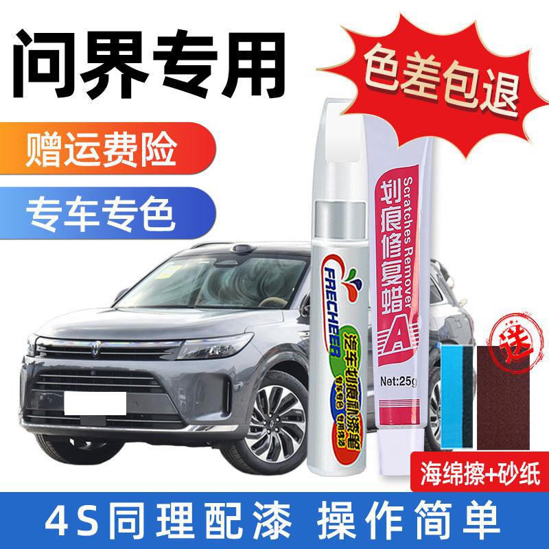Ask the world paint repair pen white black M5 M7 electric blue E5 car scratch repair artifact special paint repair