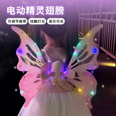 電気発光蝶の羽バック装飾天使のおもちゃ小さな女の子の背中のエルフの羽子供男の子と女の子のギフト