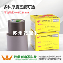 �ߜ��z��NITTO�Ֆ|903UL�F�����͸ߜظ����ķ���ճĤ�ط����z����