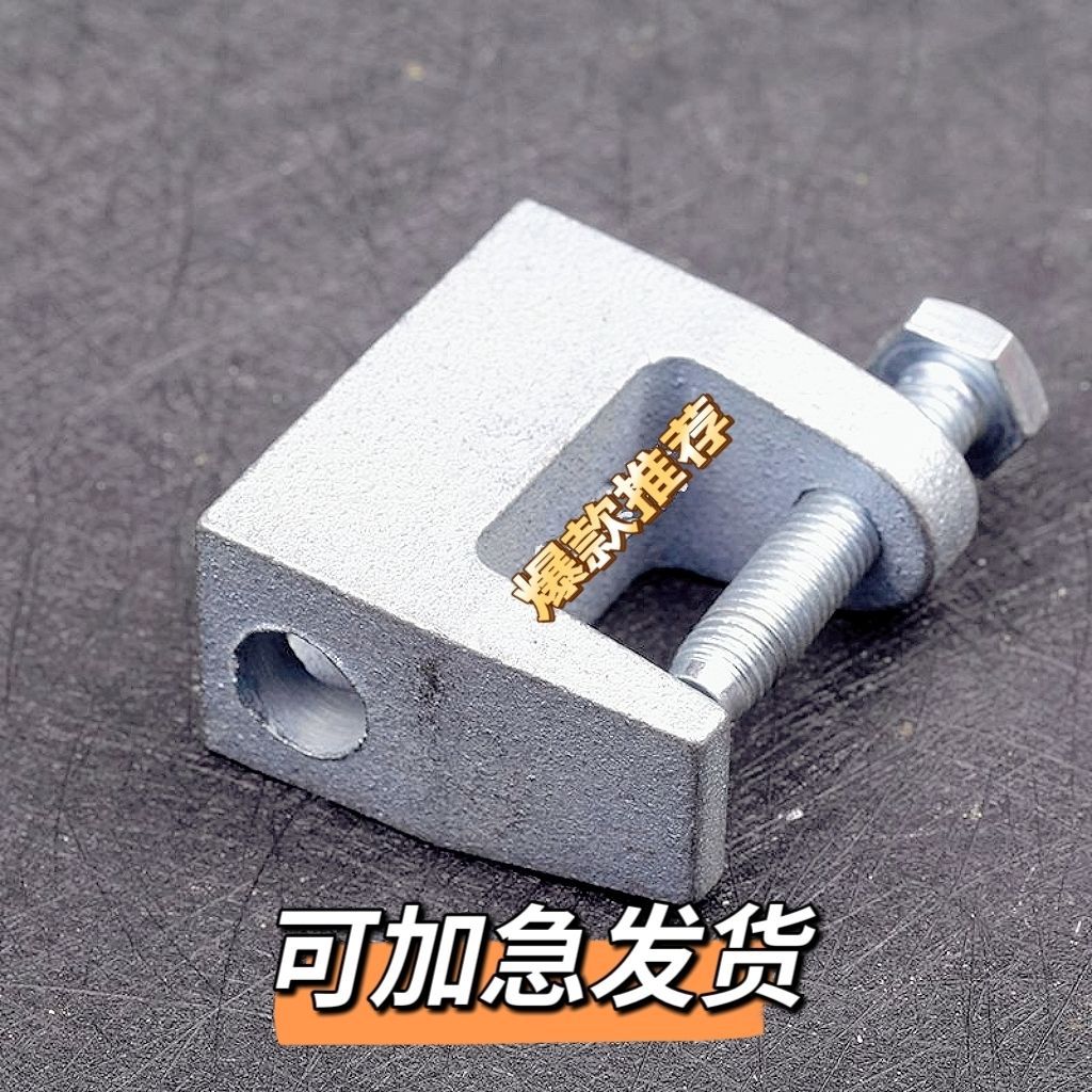 铸铁老虎卡钢管工字钢虎口夹方形重型钢结构老虎夹固定器可调节h