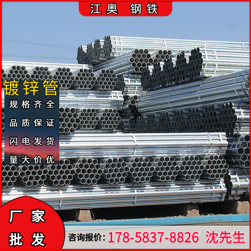 杭州厂家销售 Q235镀锌钢管 热镀 冷镀小直径大棚镀锌圆管