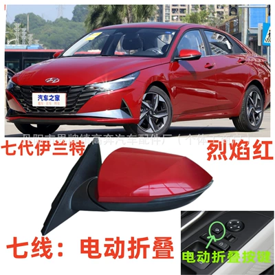 Rear mirror/rearview mirror assembly – Rearview Mirror - main-driver-left-l-seven-lines-electric-folding-flame-red