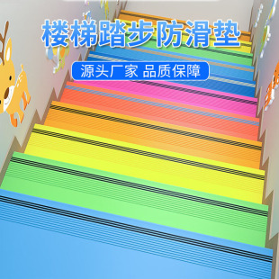 PVC防水防滑楼梯踏步踏步垫幼儿园楼梯台阶塑胶防滑条拼接地垫-阿里巴巴