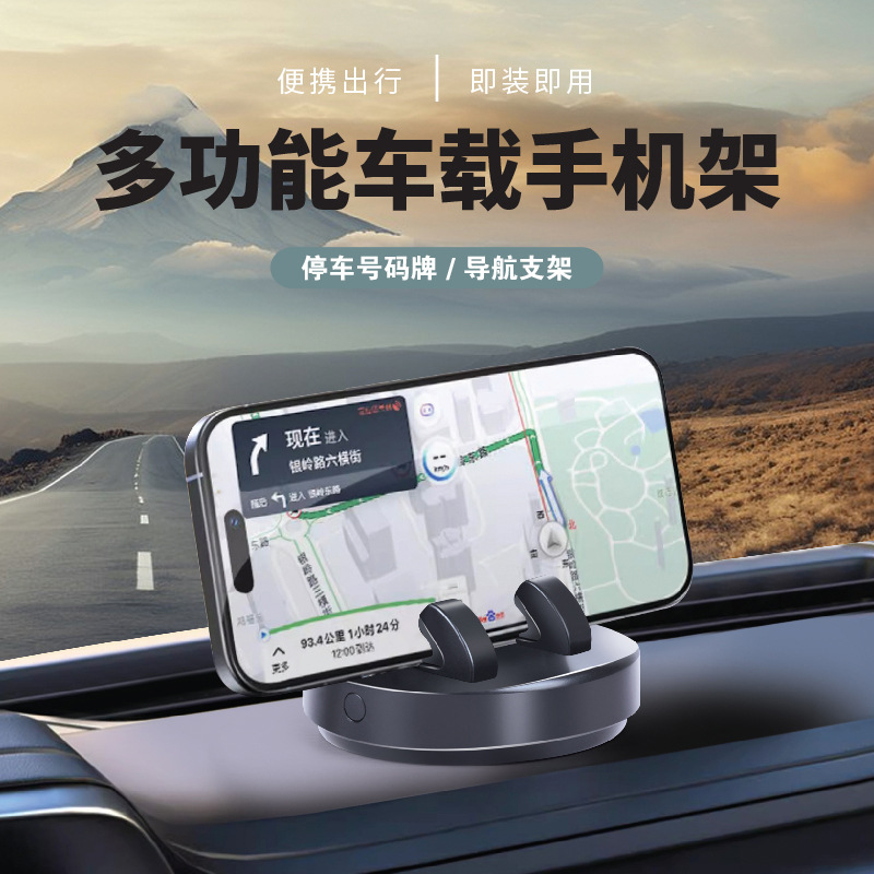 New Car Mobile Phone Holder Instrument Panel Navigation 360 ° Rotating Luminous Temporary Parking Number Plate Holder