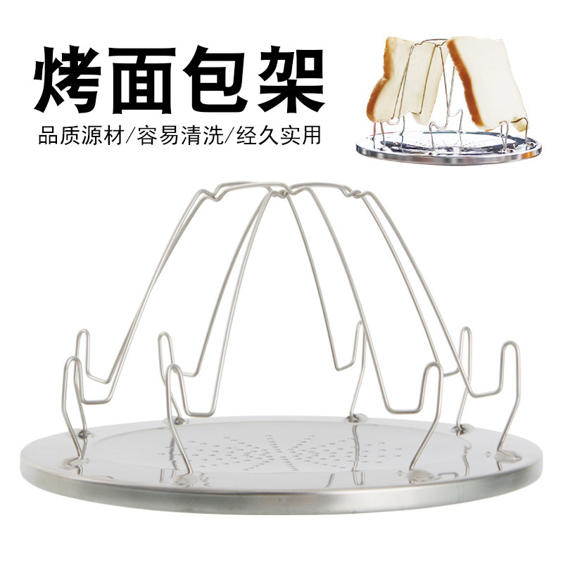 跨境430不锈钢烤面包架烘焙蛋糕冷凉架实用工具面包烤架批发糕点