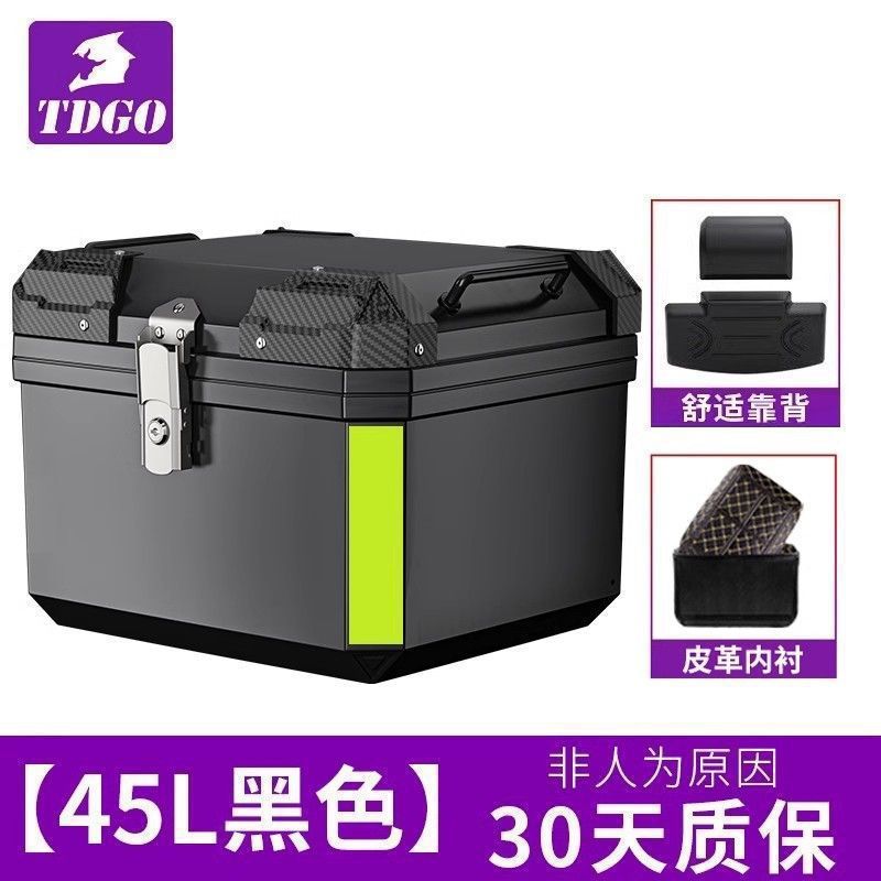 行李箱踏板车大号通用可拆卸工具箱子摩托车尾箱机车后备箱电动车|undefined