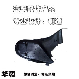 手把;塑料模;胶垫