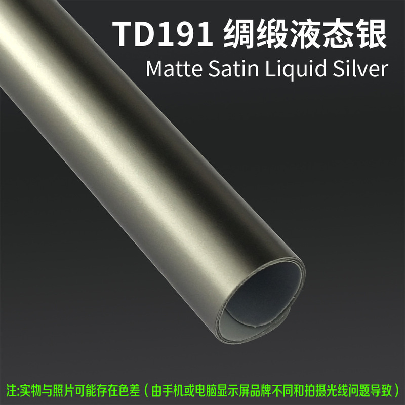源头工厂TPU改色膜汽车彩色车衣车身改色膜漆面保护膜抗划痕|undefined