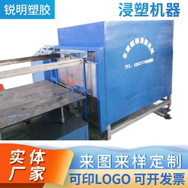 塑料表面处理;工业橡胶;冰箱贴