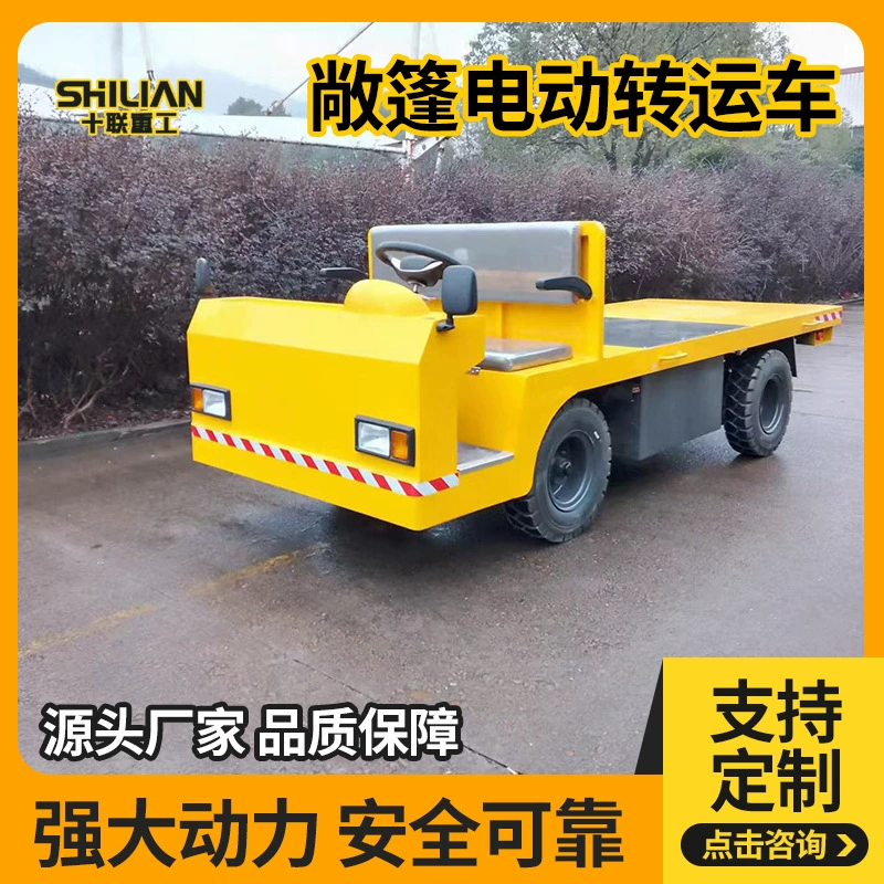 Заводской электропогрузчик Shilian Heavy Industry с открытым верхом, 2-20 тонн, четырехколесный, для логистики и транспортных перевозок на плоской платформе.
