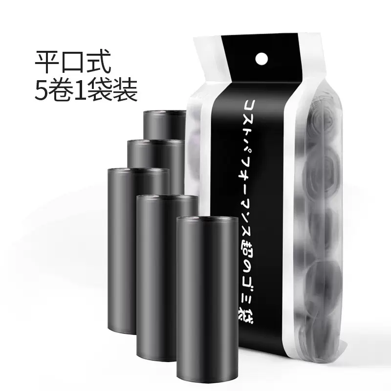 现货家用清洁袋45*50PE五连卷100只装彩色大号加厚平口垃圾袋 厂