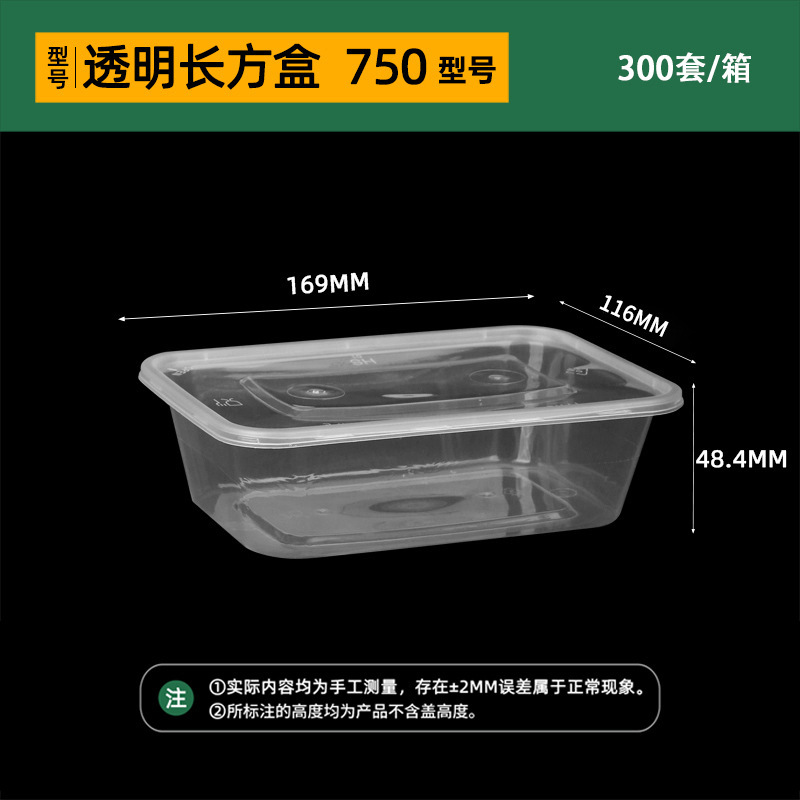 韓盛は使い捨て弁当箱を厚くして弁当箱の長方形のプラスチックを厚くして弁当箱の使い捨て弁当箱を厚くした|undefined