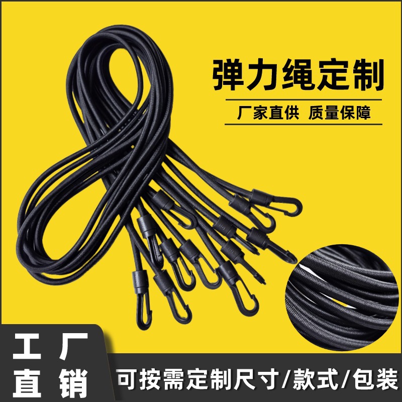 高品质圆形弹力绳尼龙绳户外捆绑松紧绳装饰拉链绳手机挂绳