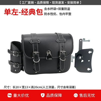 Motorcycle bumper | Tail Rack, Protective Bar - 250450clc-classic-leather-side-bag-single-right