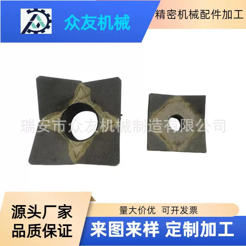 四方齿合金碎木四方大小合金齿碎木齿园林机械配件源头厂家直供