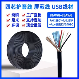 电源线;音视频线;电子线