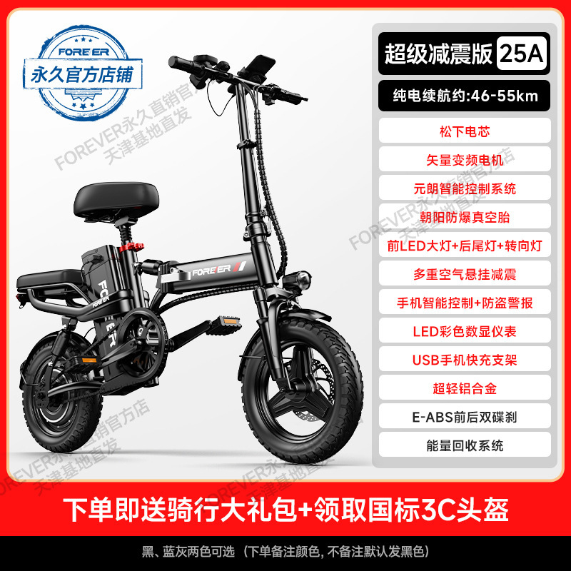 折叠电动车代驾电动自行车铝合金锂电便携小型代步电福盈|undefined