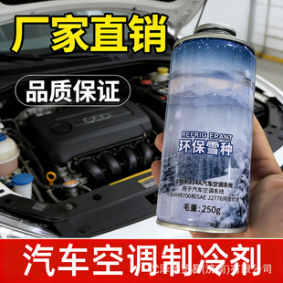 R404A Refrigerant Factory Wholesale Direct Sales Universal Freon R404A Refrigerant for Refrigerators, Freezers, and Cold Storage