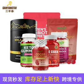 跨境现货褪黑素软糖维生素胶原蛋白女性益生菌蔓越莓补充剂tk爆款