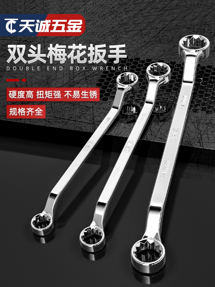双头梅花扳手汽修眼镜扳手快速扳手维修五金工具10-14-17-19-22mm