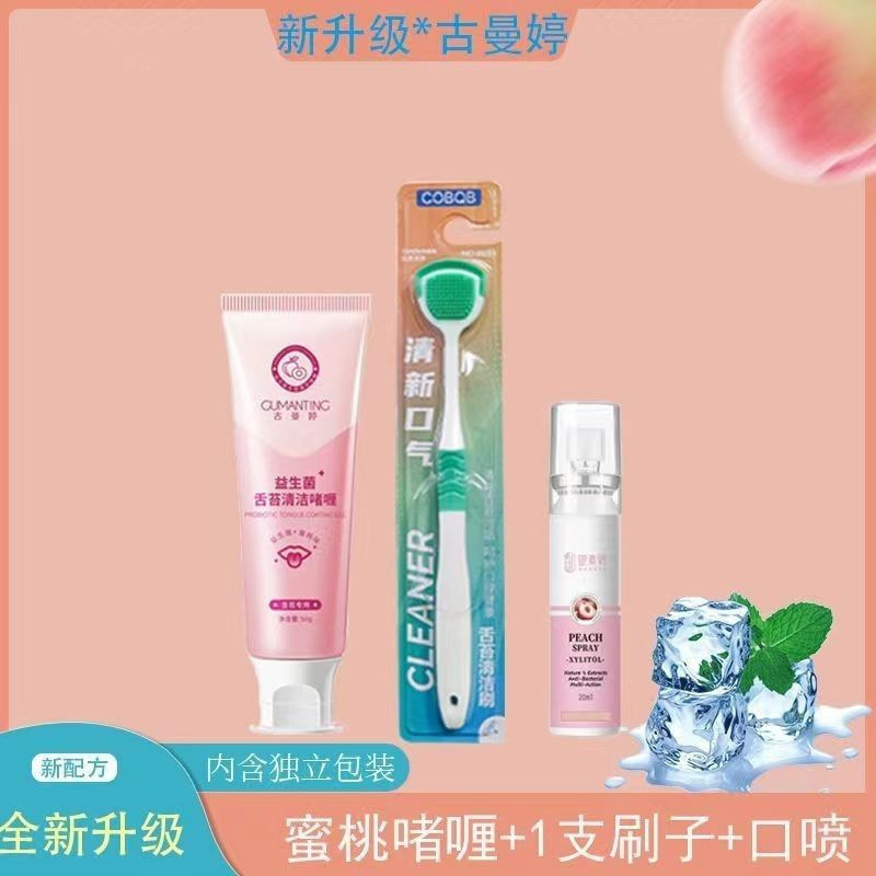 Guman Ting 舌苔クリーニングジェルクリームフレッシュブレス除去口臭除去クリーナー在庫ありドロップシッピング|undefined