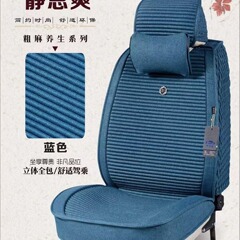 2023新型自動車座布団灌漑種通用座布団四季亜麻座布団全小包シート座布団カバー