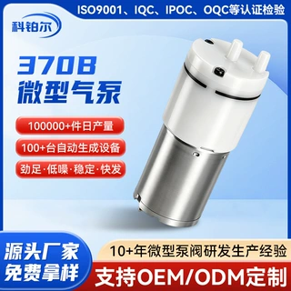 定制370B微型真空泵消泡机无刷气泵小型12v静音节能小型真空泵