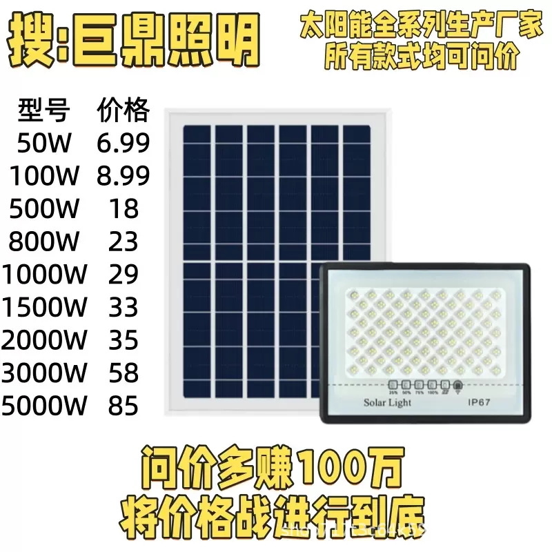 太阳能灯户外庭院灯太阳能投光灯壁灯太阳能人体感应灯太阳能路灯