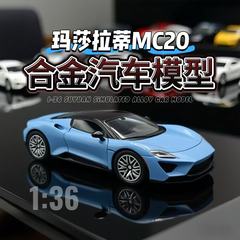 仿真玛莎MC20合金车模1-36儿童玩具车可开门模型礼物摆件