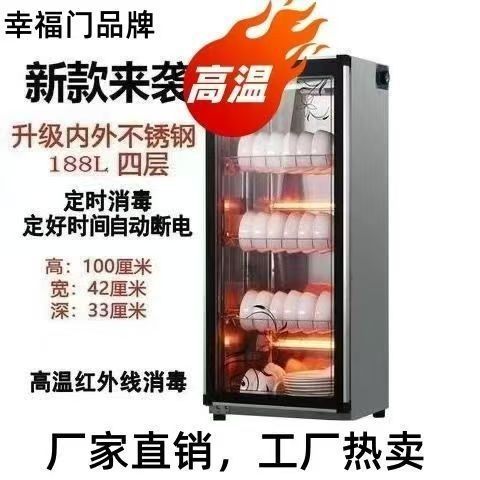 二星级家用商用立式不锈钢消毒碗柜杀菌碗筷厂家亚马逊包邮速卖通|undefined