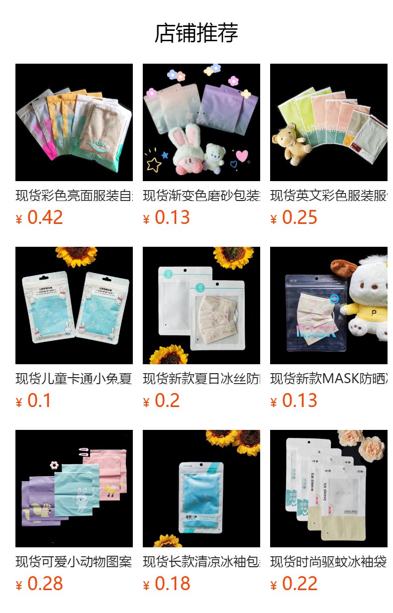 预览状态下无法点击,发布后,可点击跳转到对应的商品页面