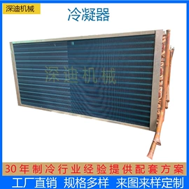 换热制冷空调;冷凝器;换热器